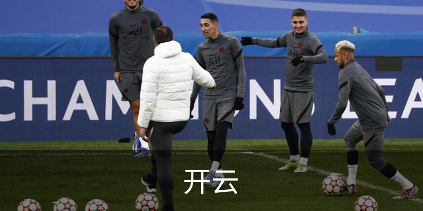 开云品牌故事