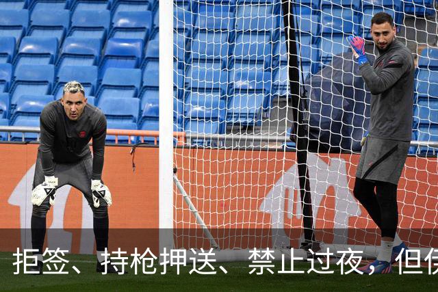 拒签、持枪押送、禁止过夜，但伊朗男足撑到了今天