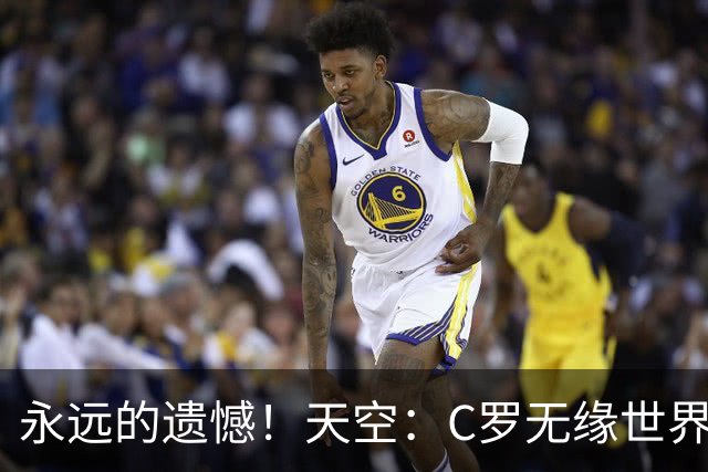 永远的遗憾！天空：C罗无缘世界杯冠军，标志着一个时代的结束