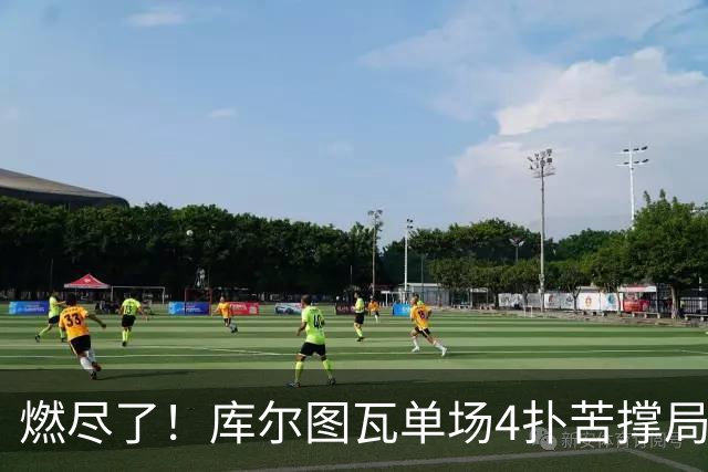 燃尽了！库尔图瓦单场4扑苦撑局面 受伤换人遗憾变战局