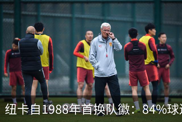 纽卡自1988年首换队徽：84%球迷要求致敬传统，8月投票定设计