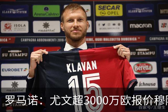 罗马诺：尤文超3000万欧报价穆阿尼，但转会金额没能达到巴黎预期