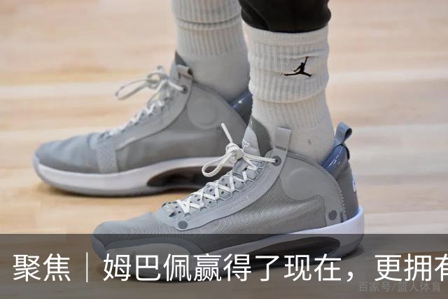 聚焦｜姆巴佩赢得了现在，更拥有未来