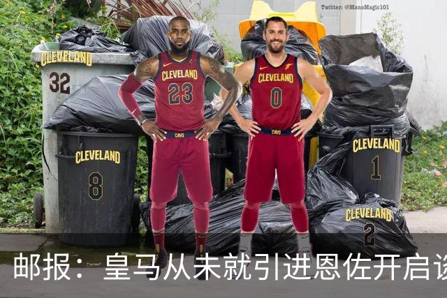 邮报：皇马从未就引进恩佐开启谈判，但后续仍不排除采取行动