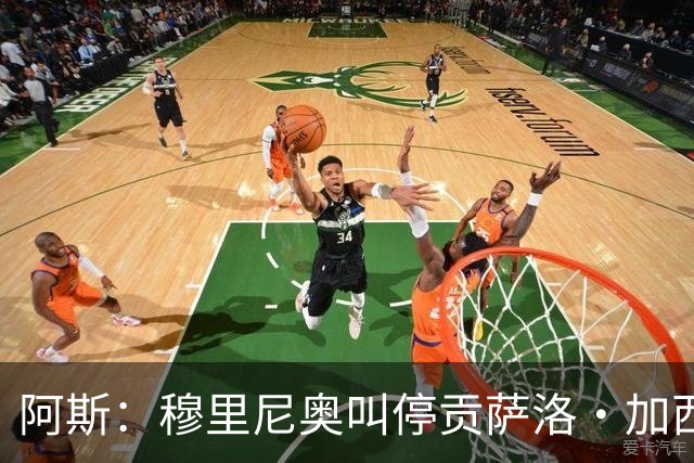 阿斯：穆里尼奥叫停贡萨洛·加西亚离队进程，他正亲自考察球员
