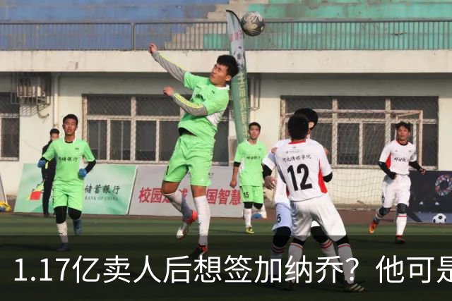 1.17亿卖人后想签加纳乔？他可是被梅西担心过的更衣室炸弹