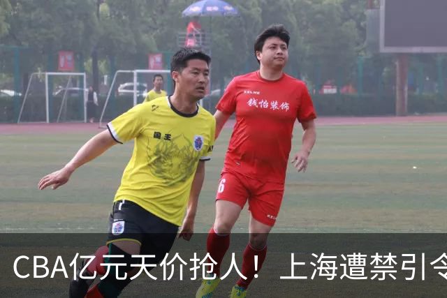 CBA亿元天价抢人！上海遭禁引令卡脖子，山西现金+年轻人打包抢胡金秋，广厦核心今夏或易主